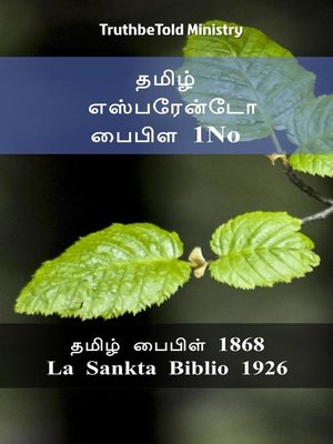 cover image of தமிழ் எஸ்பரேன்டோ பைபிள 1No்